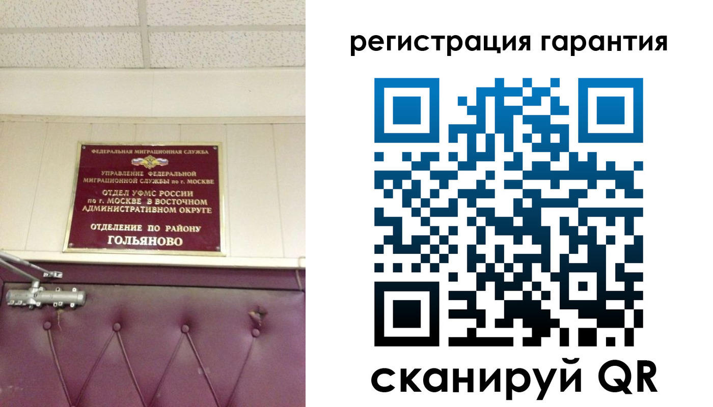 временная регистрация собственник в Боброве