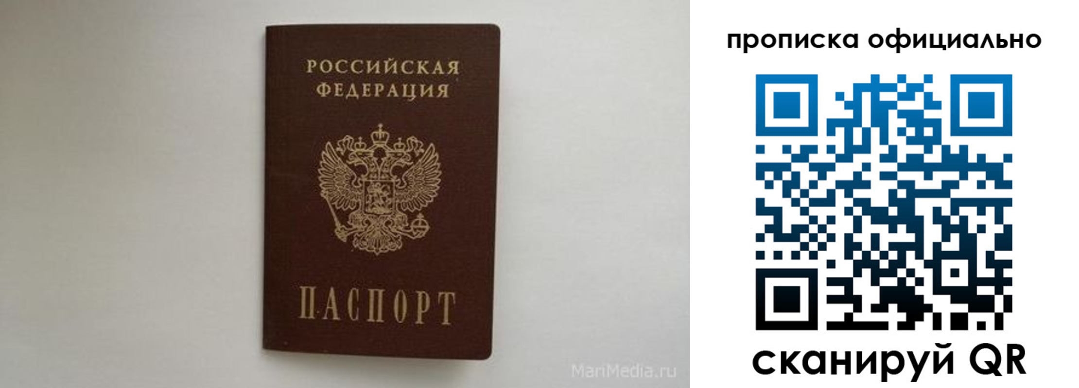прописка в квартире в Боброве