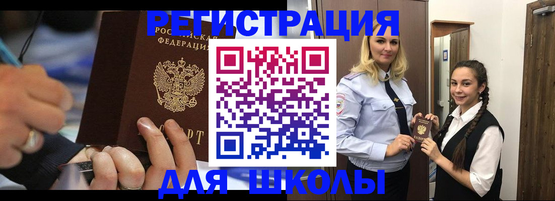 временная регистрация в Боброве