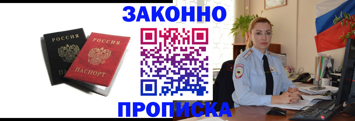 где прописаться в Боброве